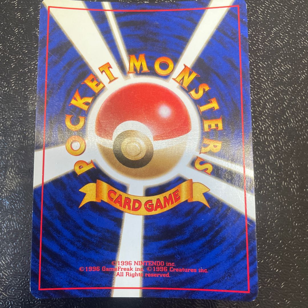 Sa Kiawe's Nidoking Kira Old Back ★