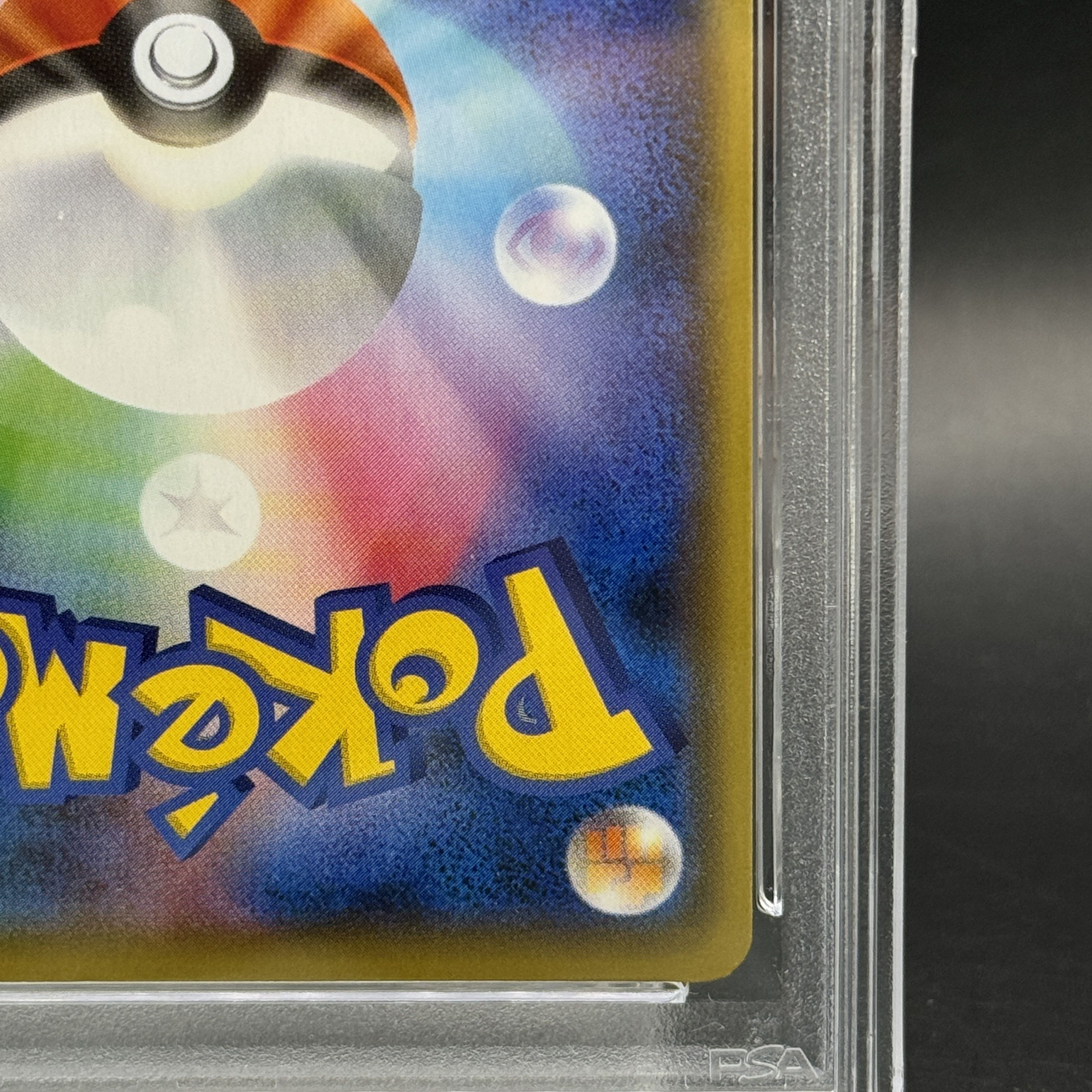 【PSA10】ピカチュウ YU NAGABA プロモ 開封済み PROMO 208/S-P