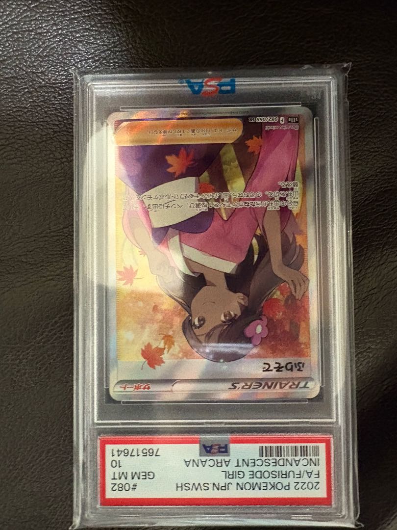 PSA10] Furisode SR 082/068 1枚