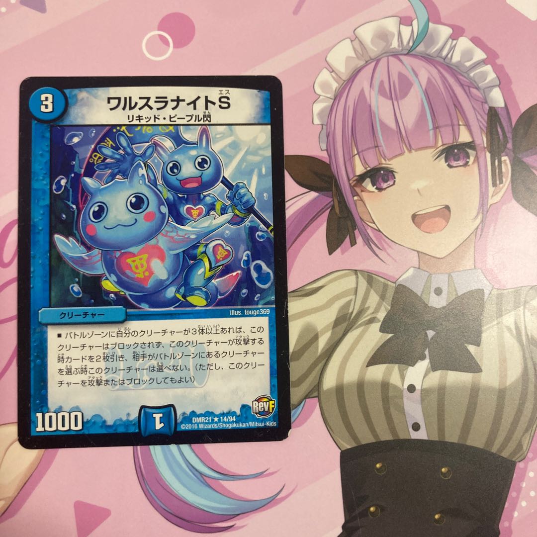 ワルスラナイトS R 14/94