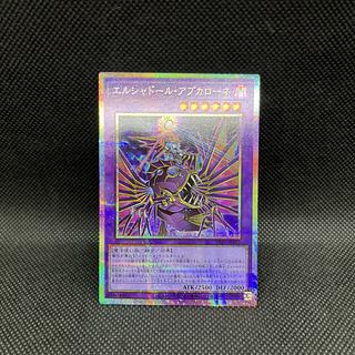 Yu-Gi-Oh El Shaddoll Apkallone PREV-JP021 Prismatic Secret Rare 1枚
