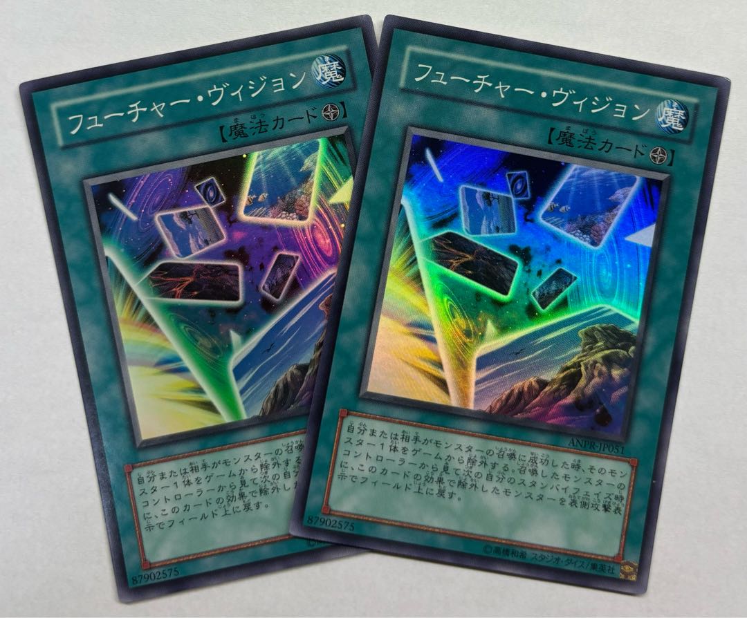 Future Visions Super Rare, set of 2