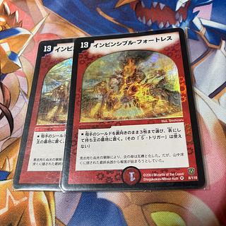 Invincible Cataclysm VR 8/110 1枚