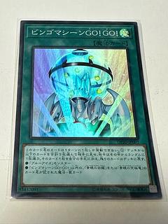 Blue Eyes Snubbull Eyes Bingo Machine GO! Super Rare JP003