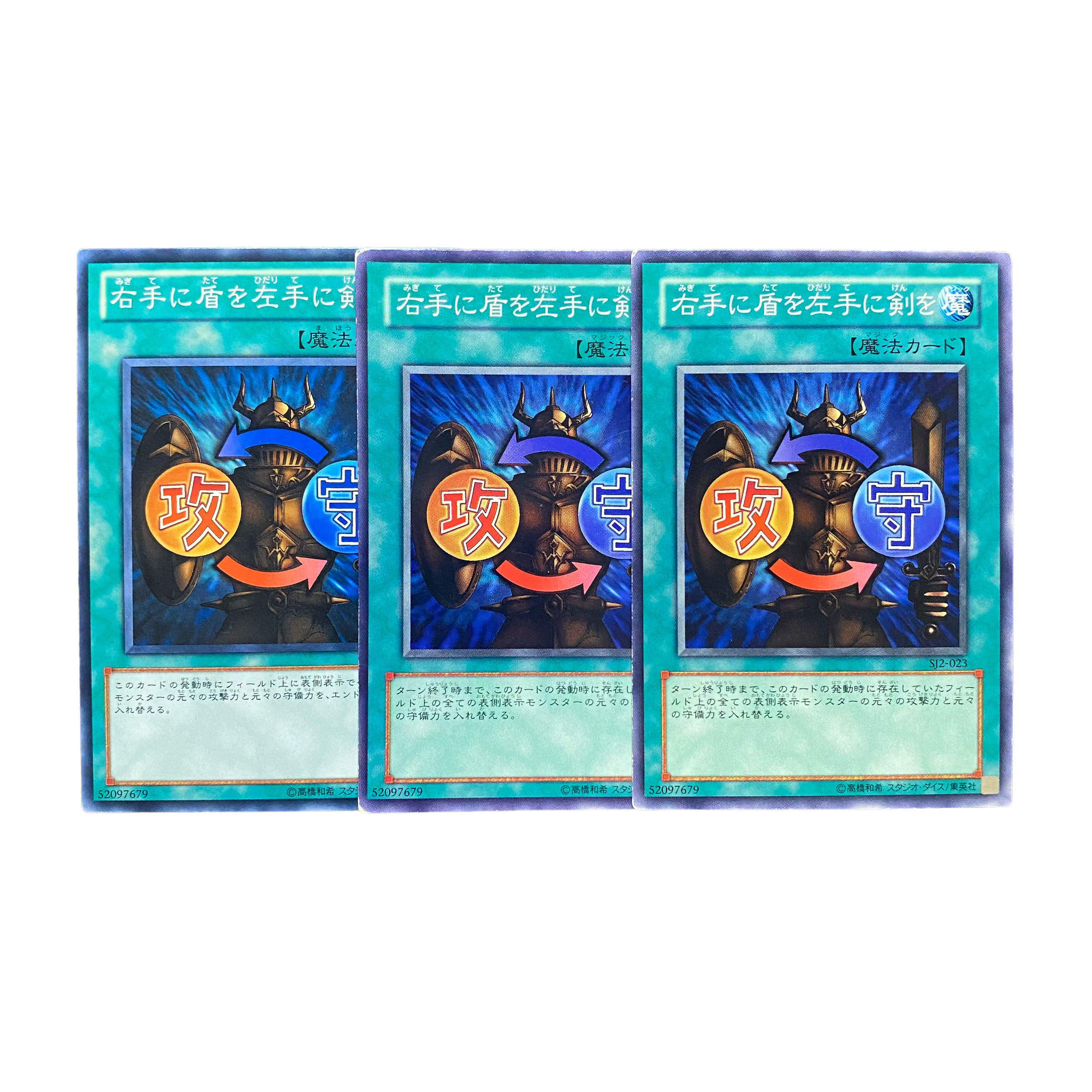 4634【遊戯王】右手に盾を左手に剣を　3枚セット 3枚