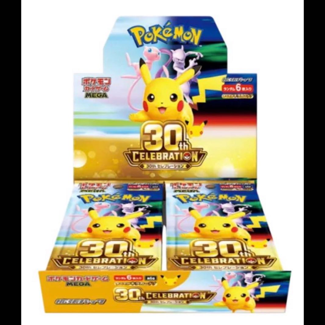 Pokémon Card 30th Anniversary  2 BOXES (No shrink wrap) 1BOX