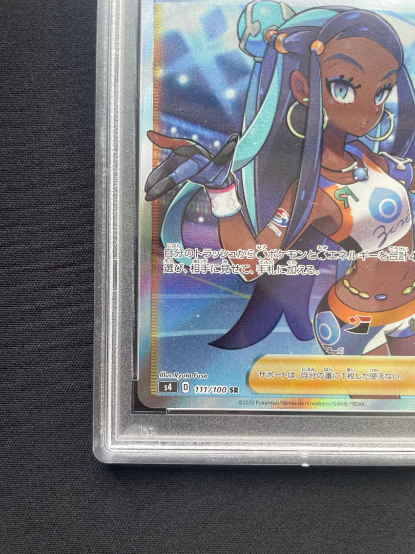 【PSA10】ルリナ SR 111/100 1枚