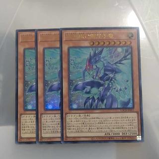 【木林堂】銀河眼の輝光子竜✕３　ウルトラレア 3枚