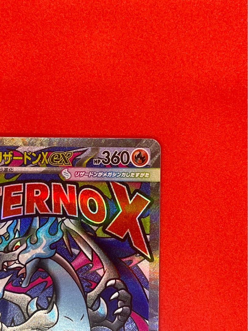 メガリザードンXex MA 223/193 1枚