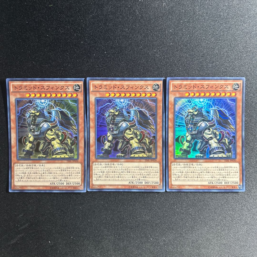 769 Triamid Sphinx Super Rare JP030 1枚
