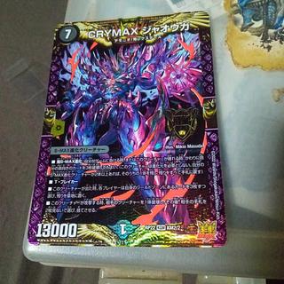 Set Discount CRYMAX Jaoga KGM KM2/2