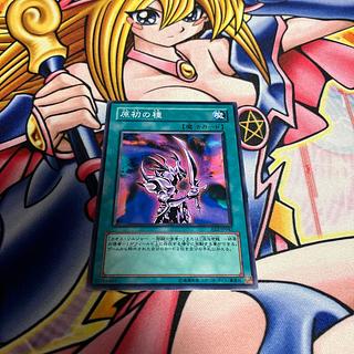 原初の種 ノーマル JP042