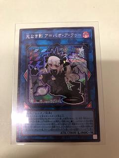 光なき影 ア=バオ・ア・クゥー シークレットレア SUDA-JP049 1枚