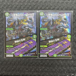 八頭竜 ACE-Yamata｜神秘の宝剣 VR 33/130