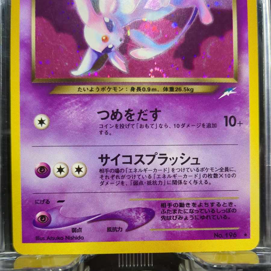 48　わるいエーフィ　旧裏　表NM-　裏NM-