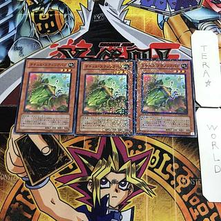 Naturia Stinkbug 6 Duel Terminal, set of 3, Tera.