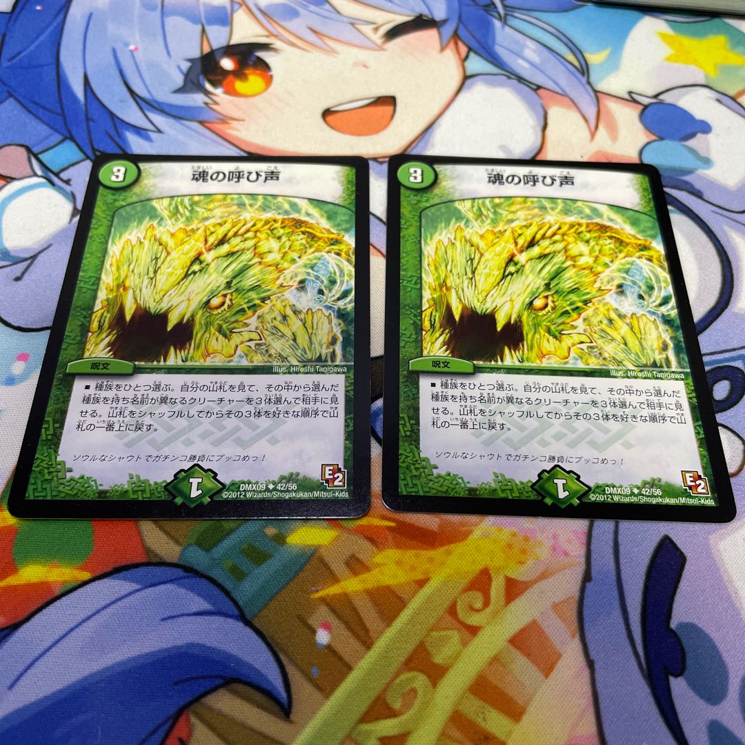 The Call of the Soul U 42/56