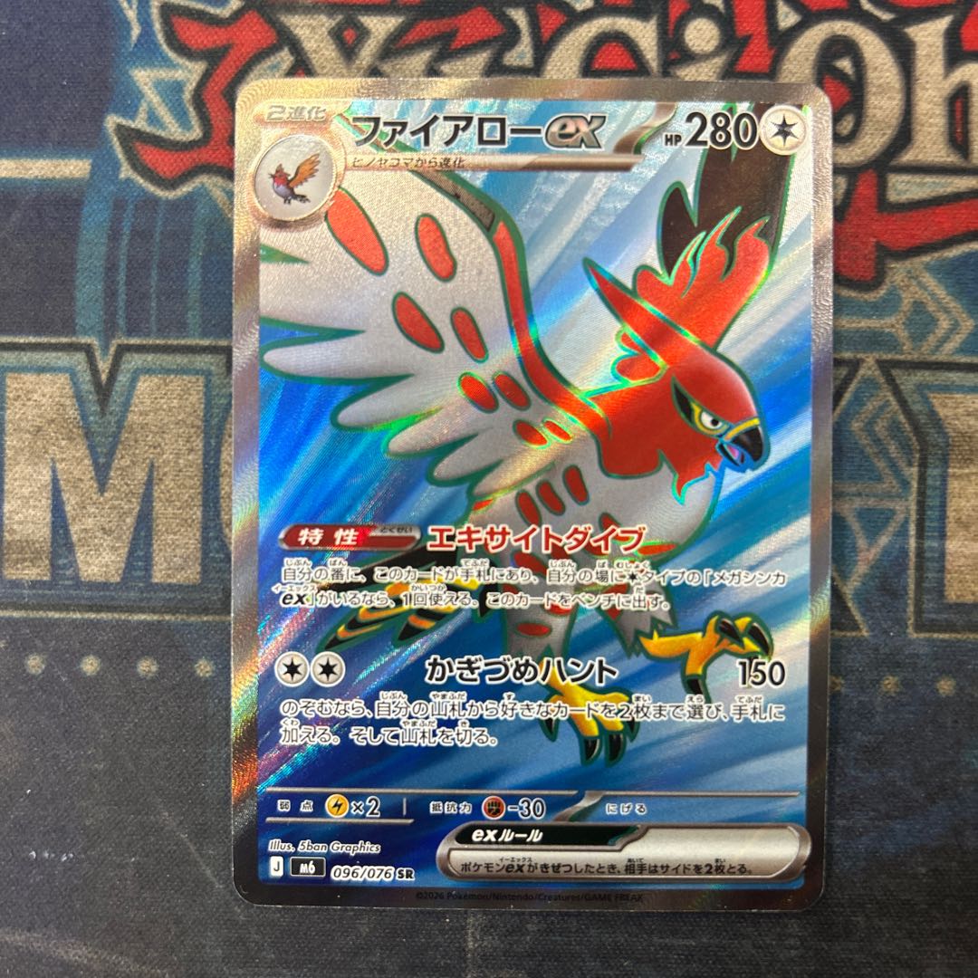 Talonflameex SR 096/076 1枚