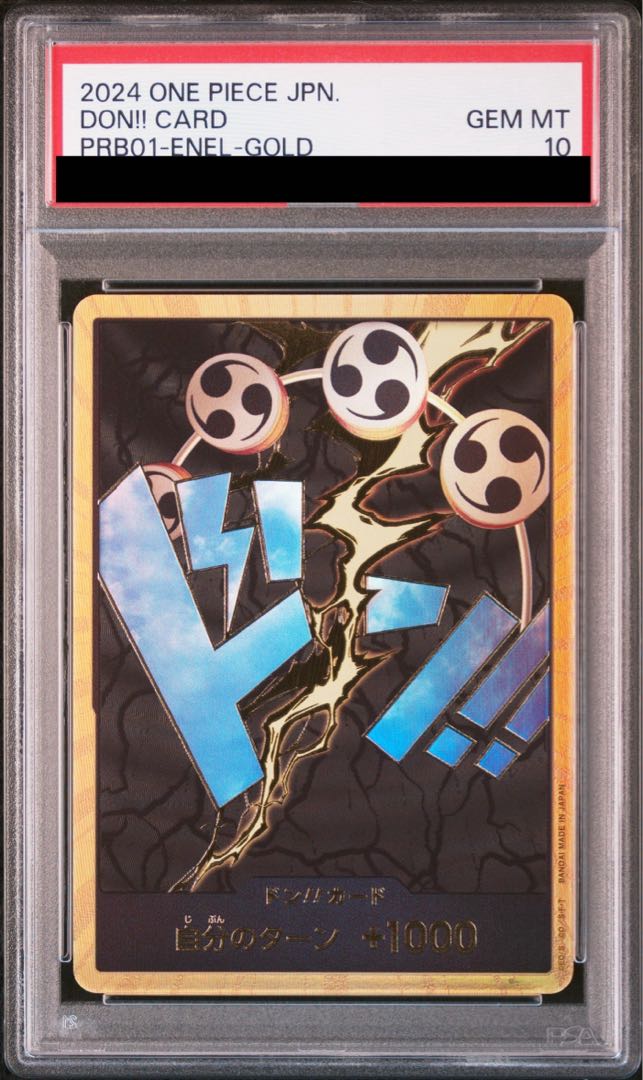 PSA10】ドン!!カード(エネル)(パラレル)(スーパーパラレル)の PSA10】ドン!!カード(エネル)(パラレル)(スーパーパラレル)の
