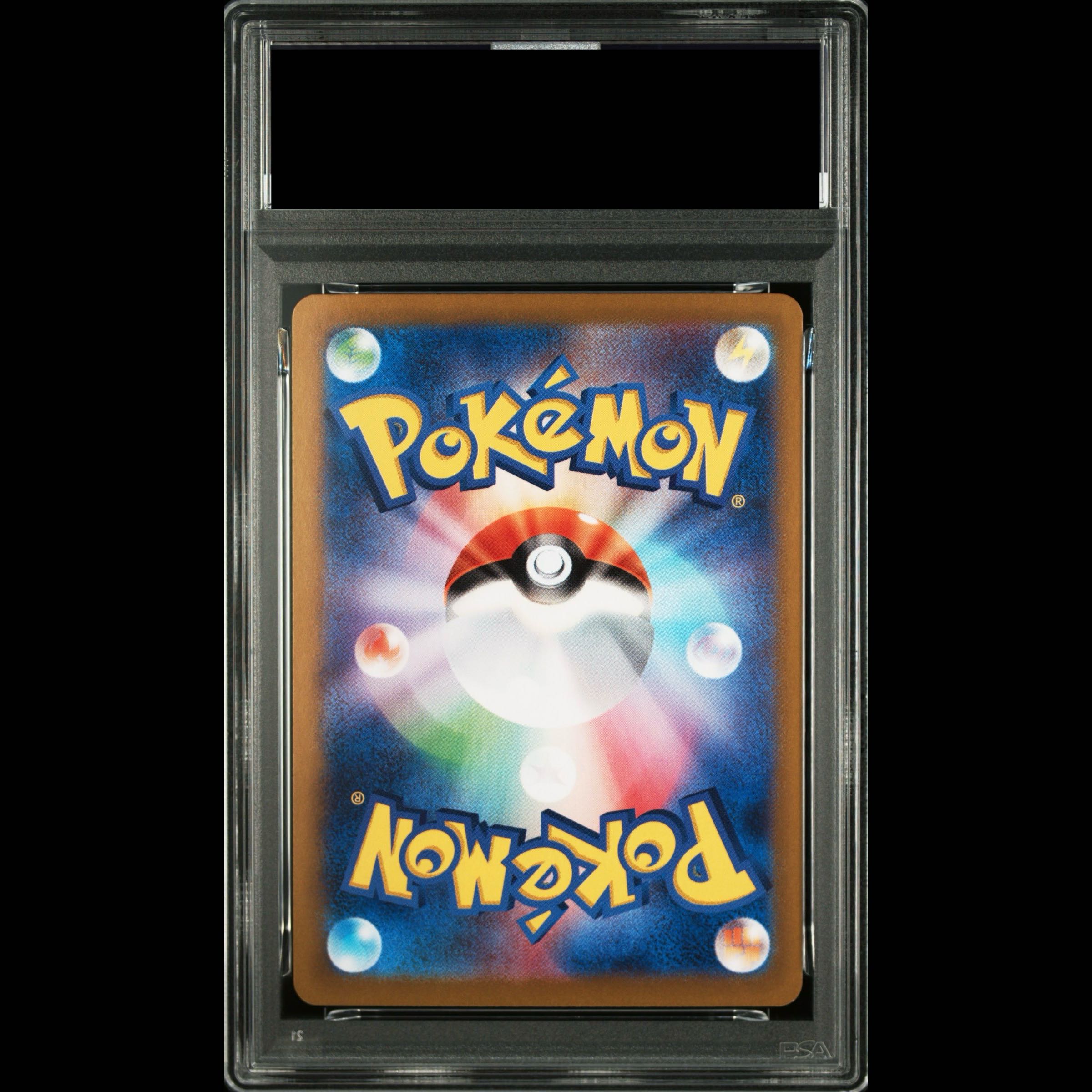 [PSA10] Sylveon (Master Ball Design / Mirror Finish) 068/187 1枚