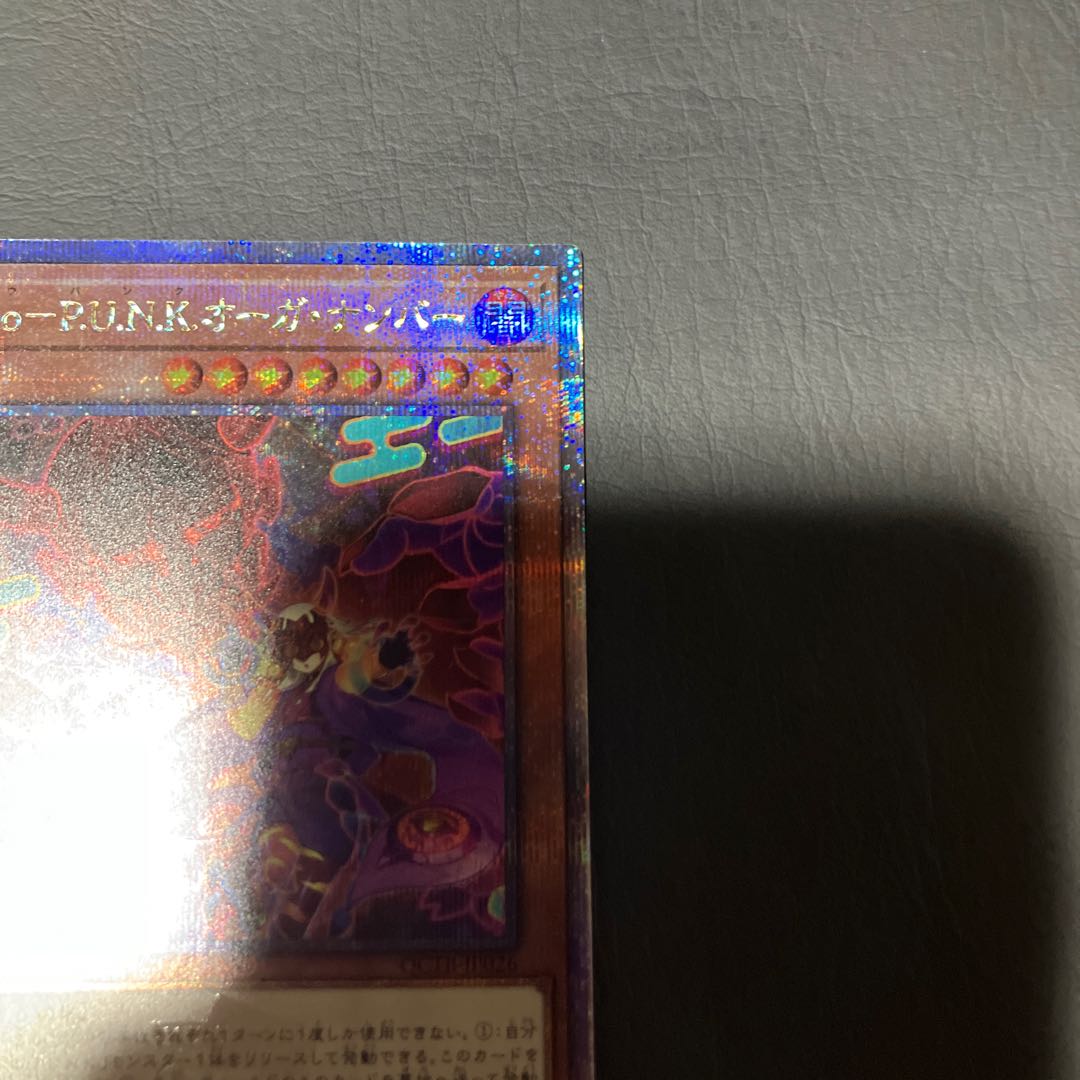 Condition] A Yu-Gi-Oh No-P.U.N.K. Ogre Number 25th 1枚