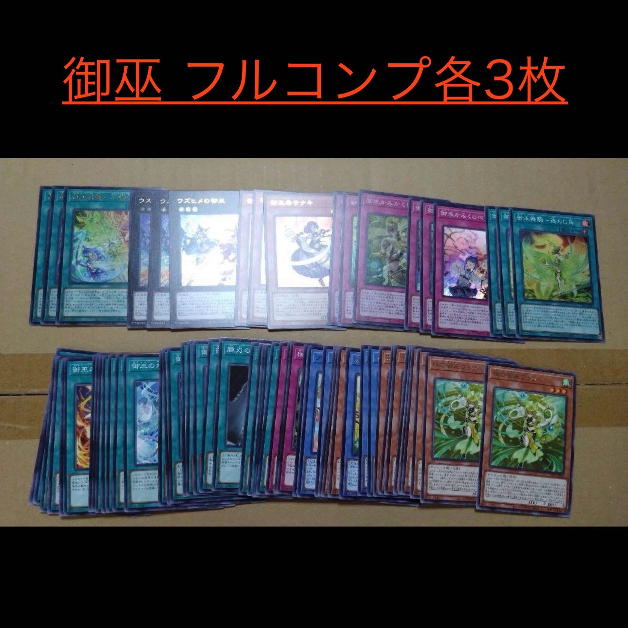 遊戯王 御巫奉サナキ【ウルトラレア】 TACTICAL-TRY PACK －黒魔