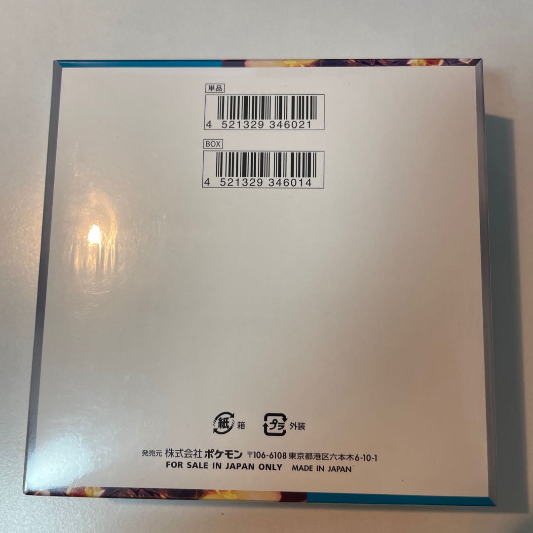 シュリンク付き】ポケモンカード 黒煙の支配者 新品未開封BOX 1箱