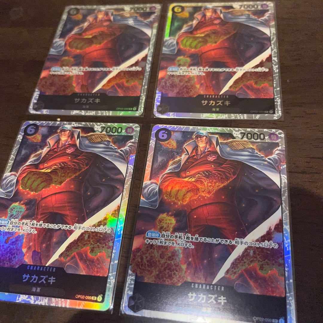 Set of 4, beautiful Sakazaki SR OP02-099