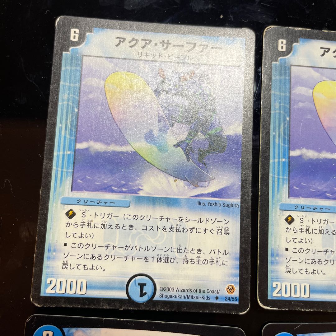 アクア・サーファー　初期版2枚含む5種計8枚 2枚