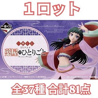 Ichiban lottery TV anime "Yakuya no Hitorigoto" 1 lot, 37 kinds, 81 pieces in total