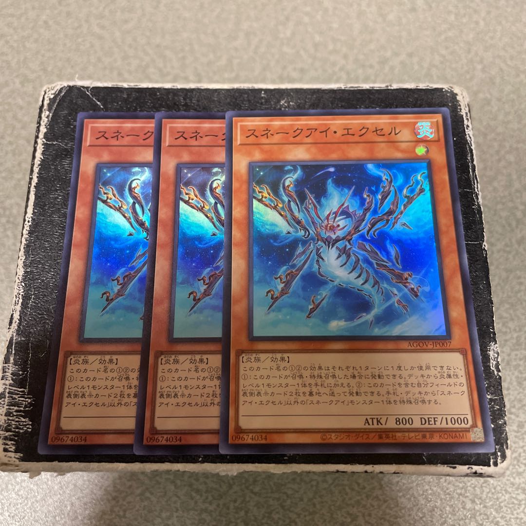 3枚セット Snake Eye Excel Super Rare JP007 1枚