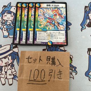 ミリグラム2763 音精ラフルル