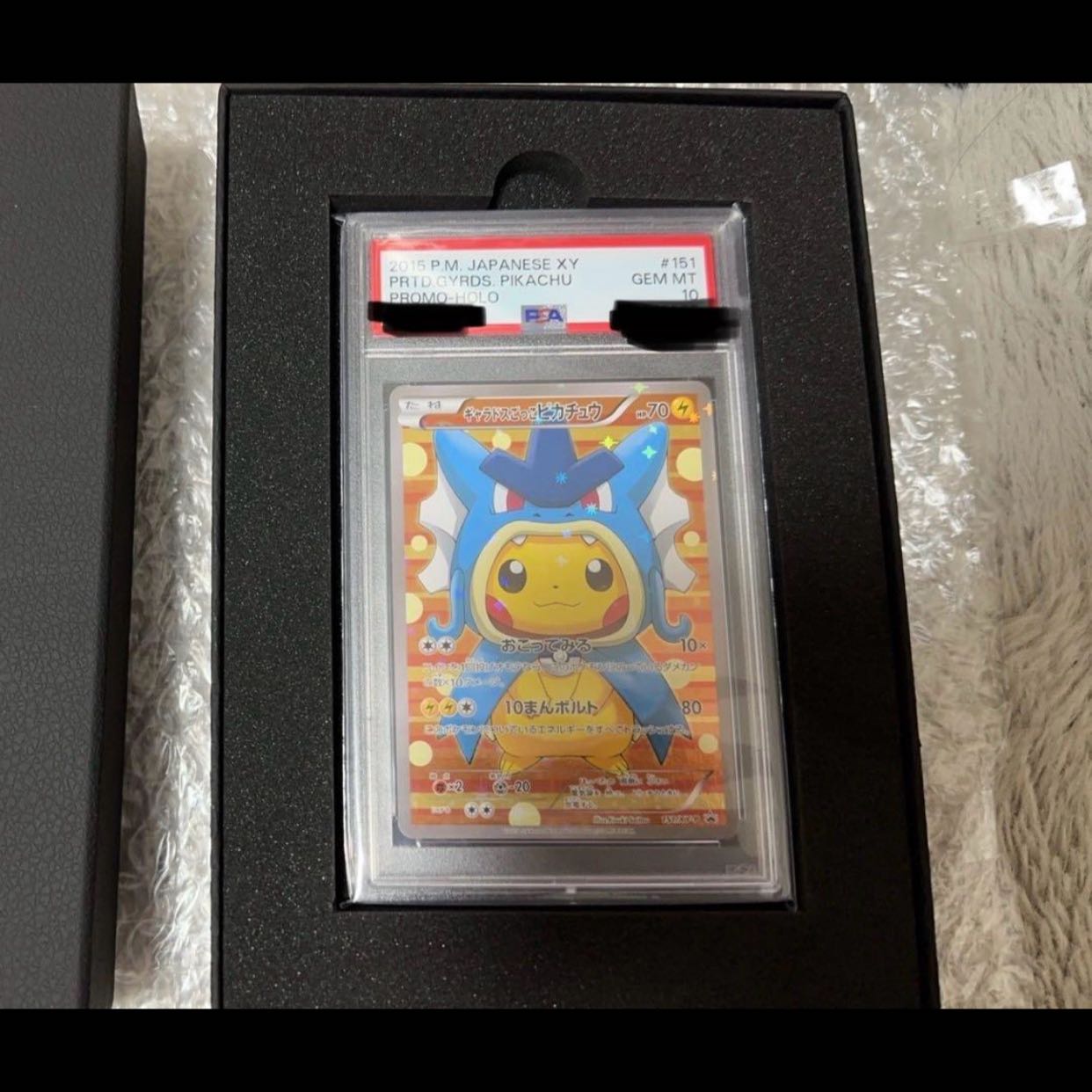 PSA10】ギャラドスごっこピカチュウ PROMO 151/XY-P 1枚 (Used 
