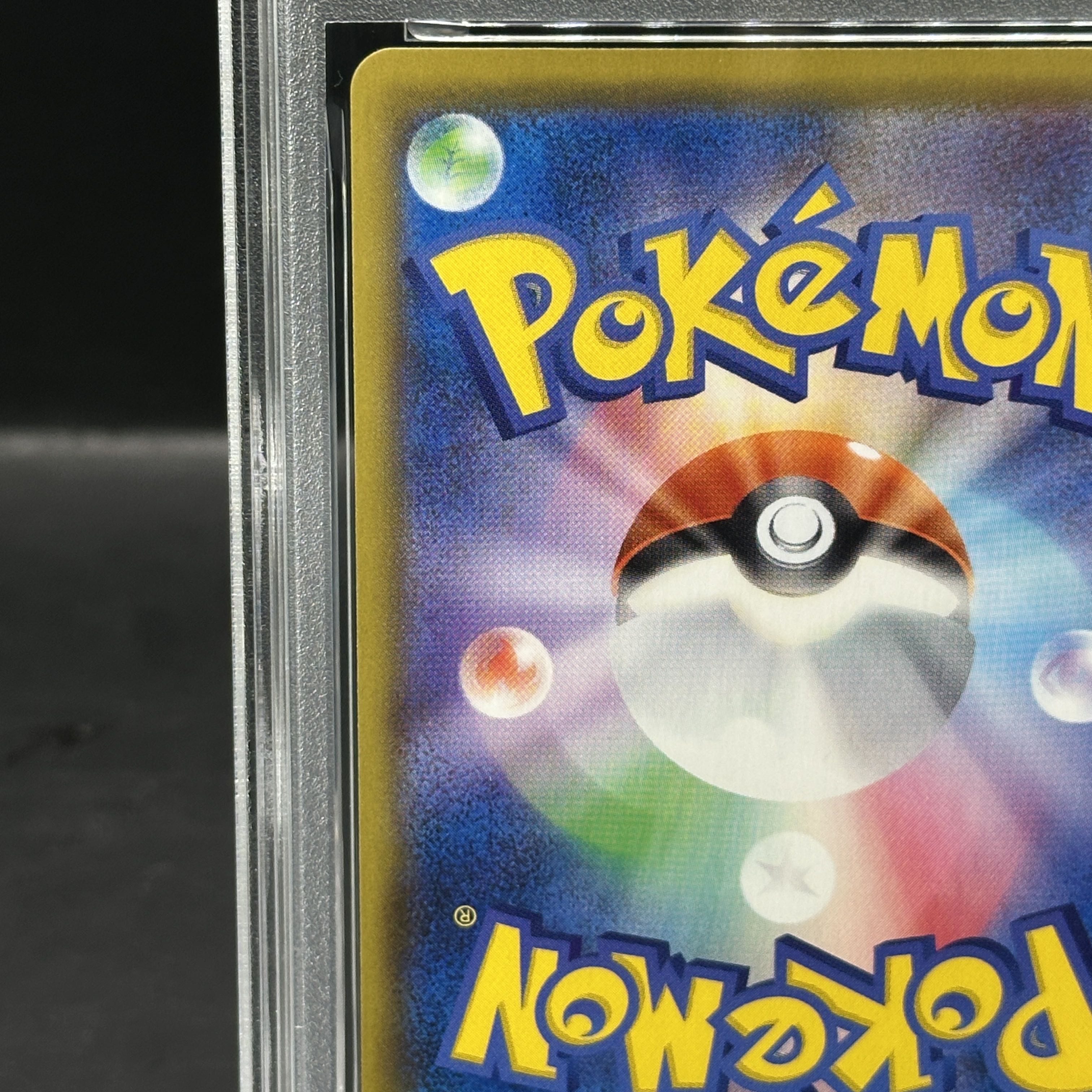 【PSA10】ミミッキュVMAX CSR 234/184 1枚