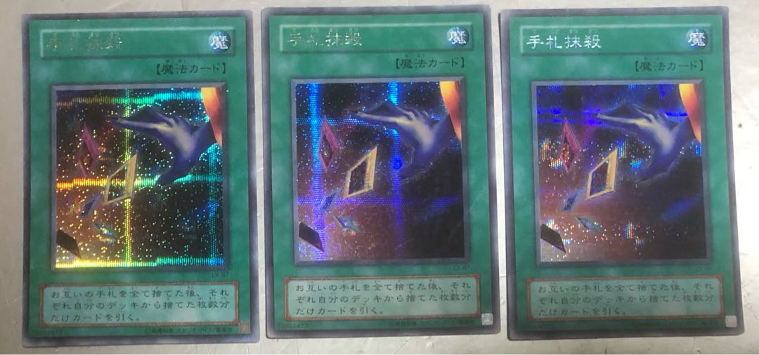 Yu-Gi-Oh! Card Destruction 2nd Period Secret 3-Card Set