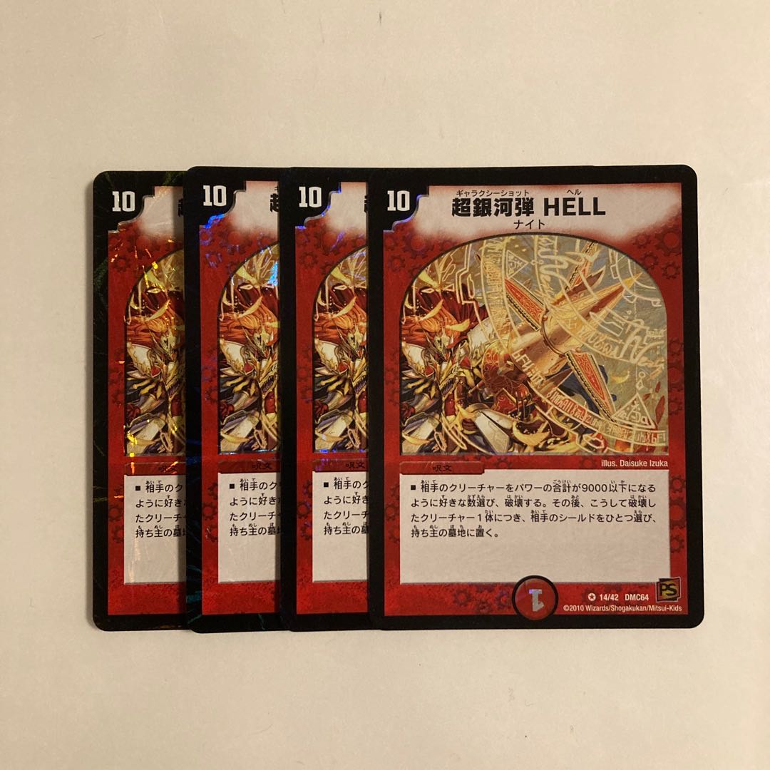 G222 Psychic Galactic Bullets HELL VR Set of 4 DUEMA TREATLE