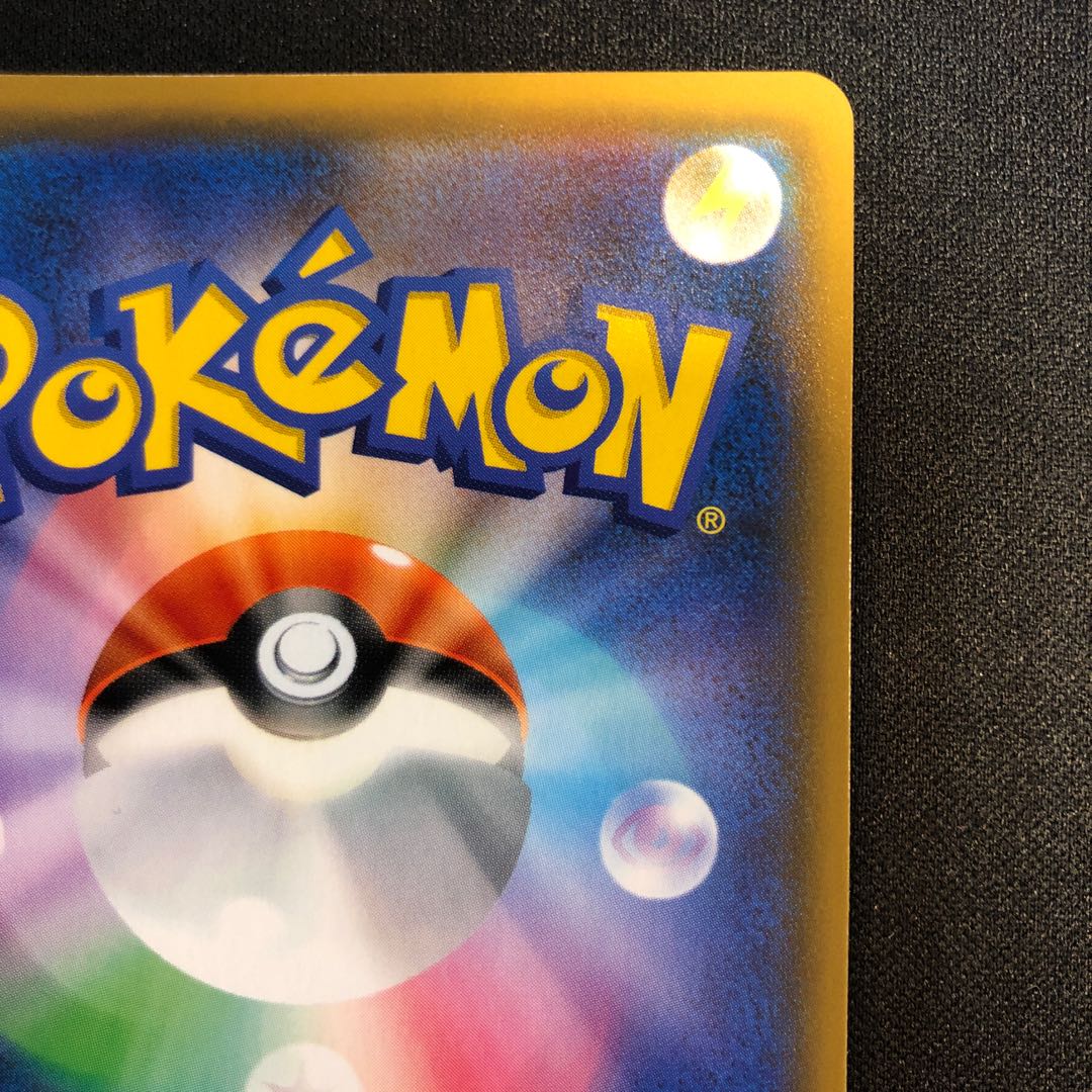 initial wound Raichu & Arora RaichuGX SR 057/054