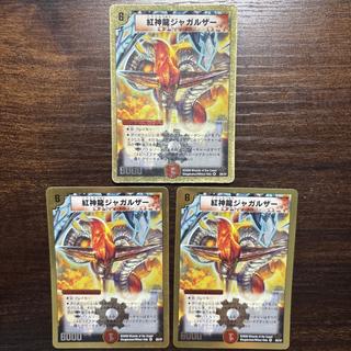 Magmadragon Jagalzor (Super Deck Version) VR 20/37 4枚