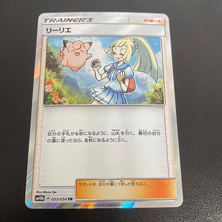 リーリエ tr」の激安通販 | magi