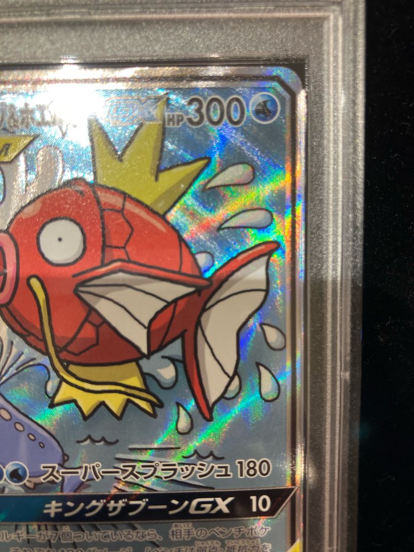 [PSA10] Magikarp & WailordGX SR 099/095