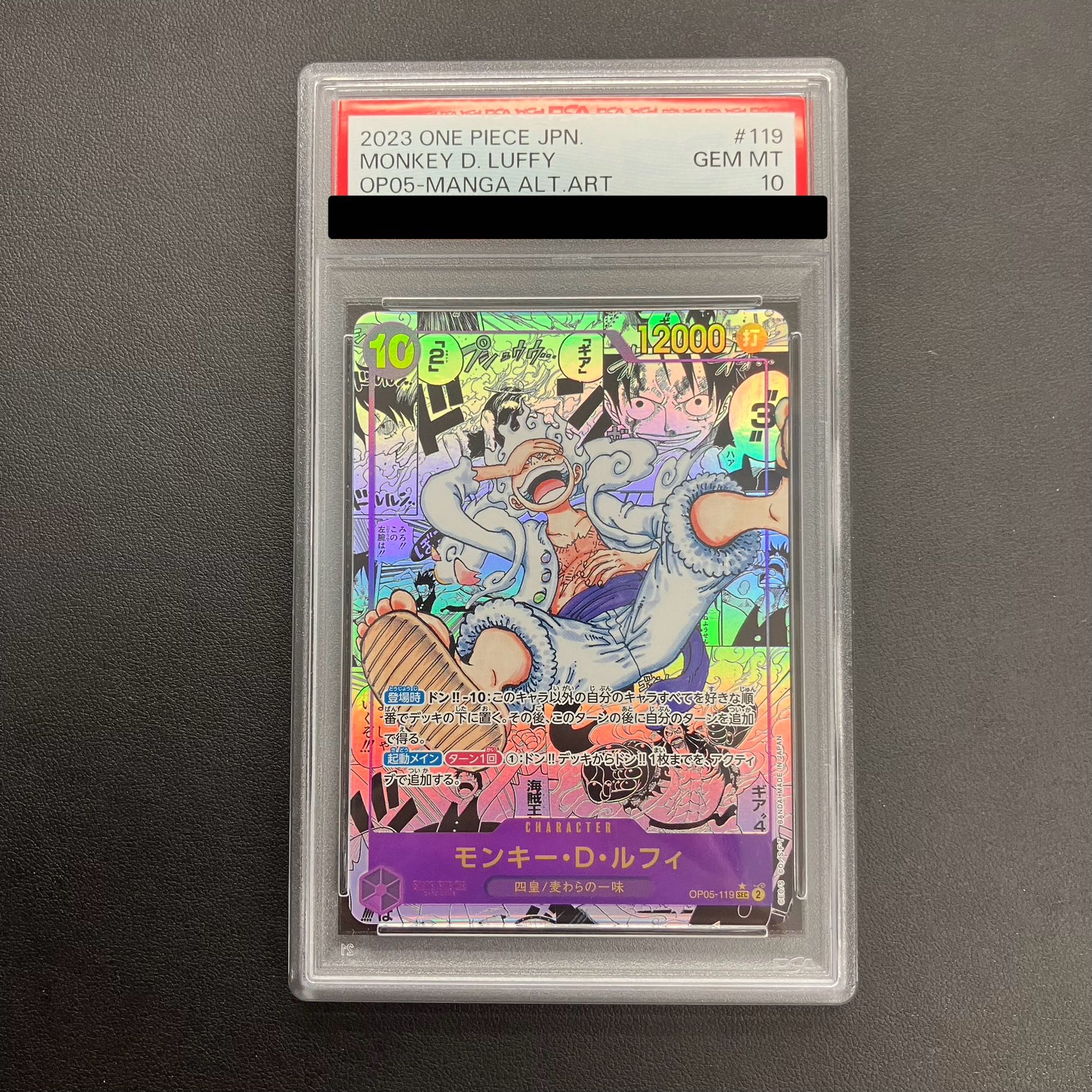 PSA10] Monkey D. Luffy (Parallel) (Super Parallel) P-SEC OP05-119