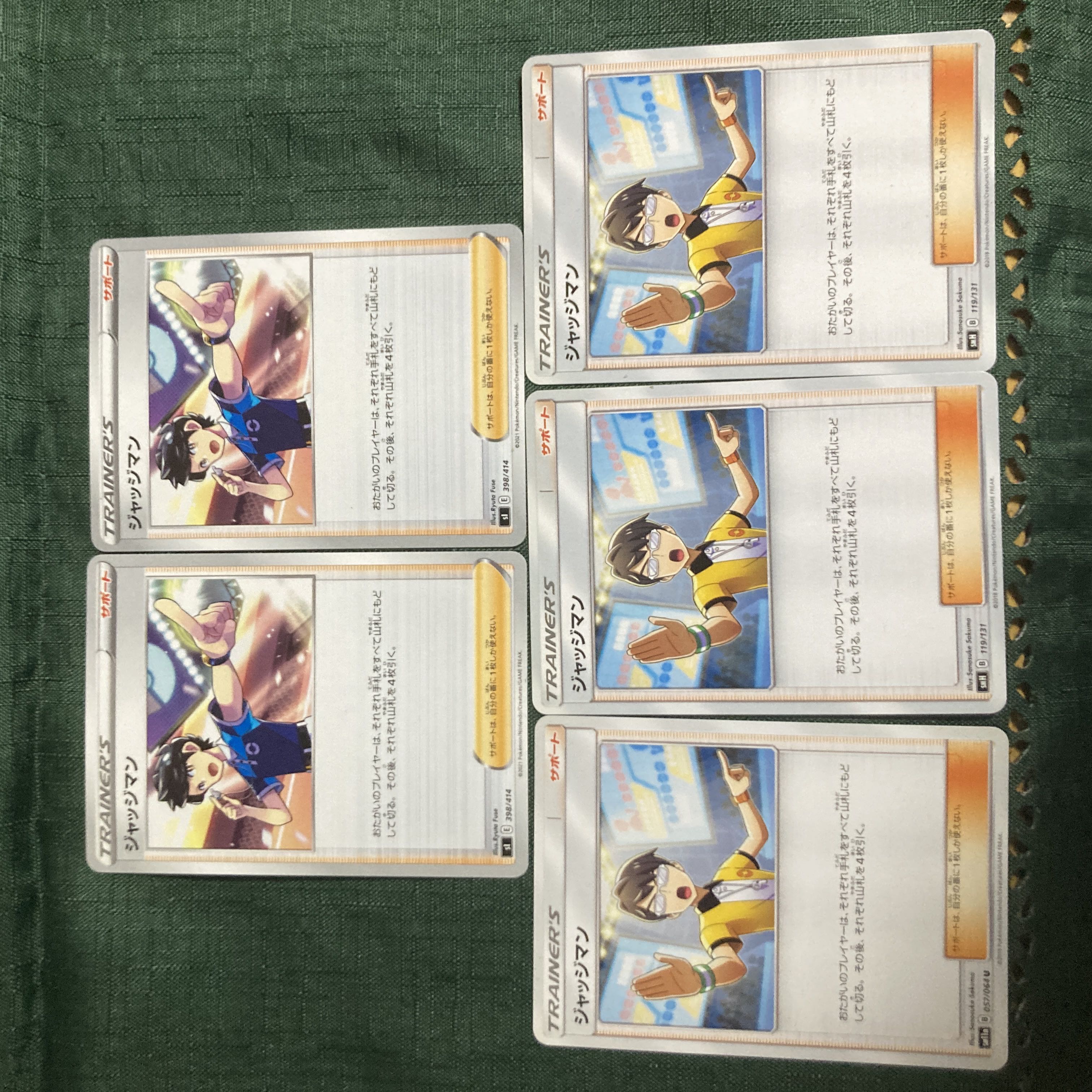 ジャッジマン 5枚セット 5枚