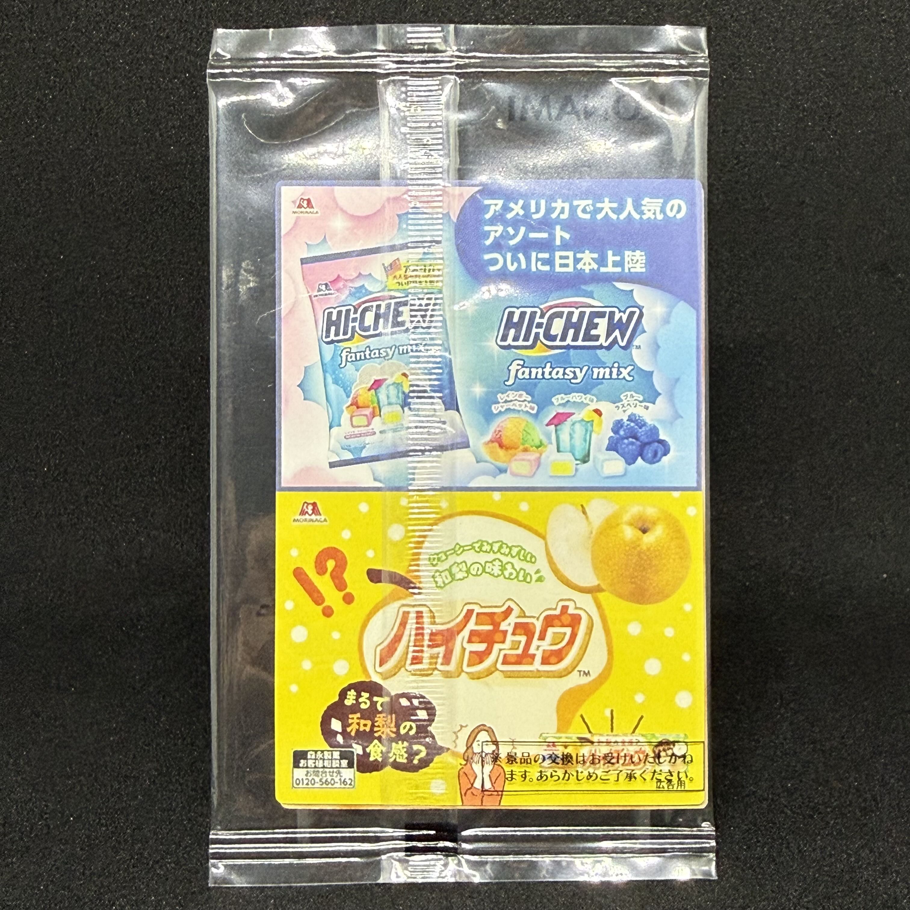 ブラック・マジシャン 711C-JP001 ノーマルパラレル ハイチュウ 未開封 1枚