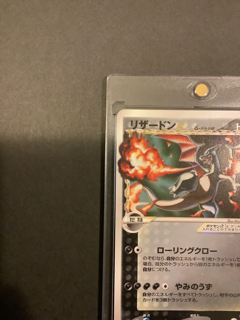 ガラスケース入り リザードン δ-デルタ種 ☆(スター) ☆ 052/068 1枚