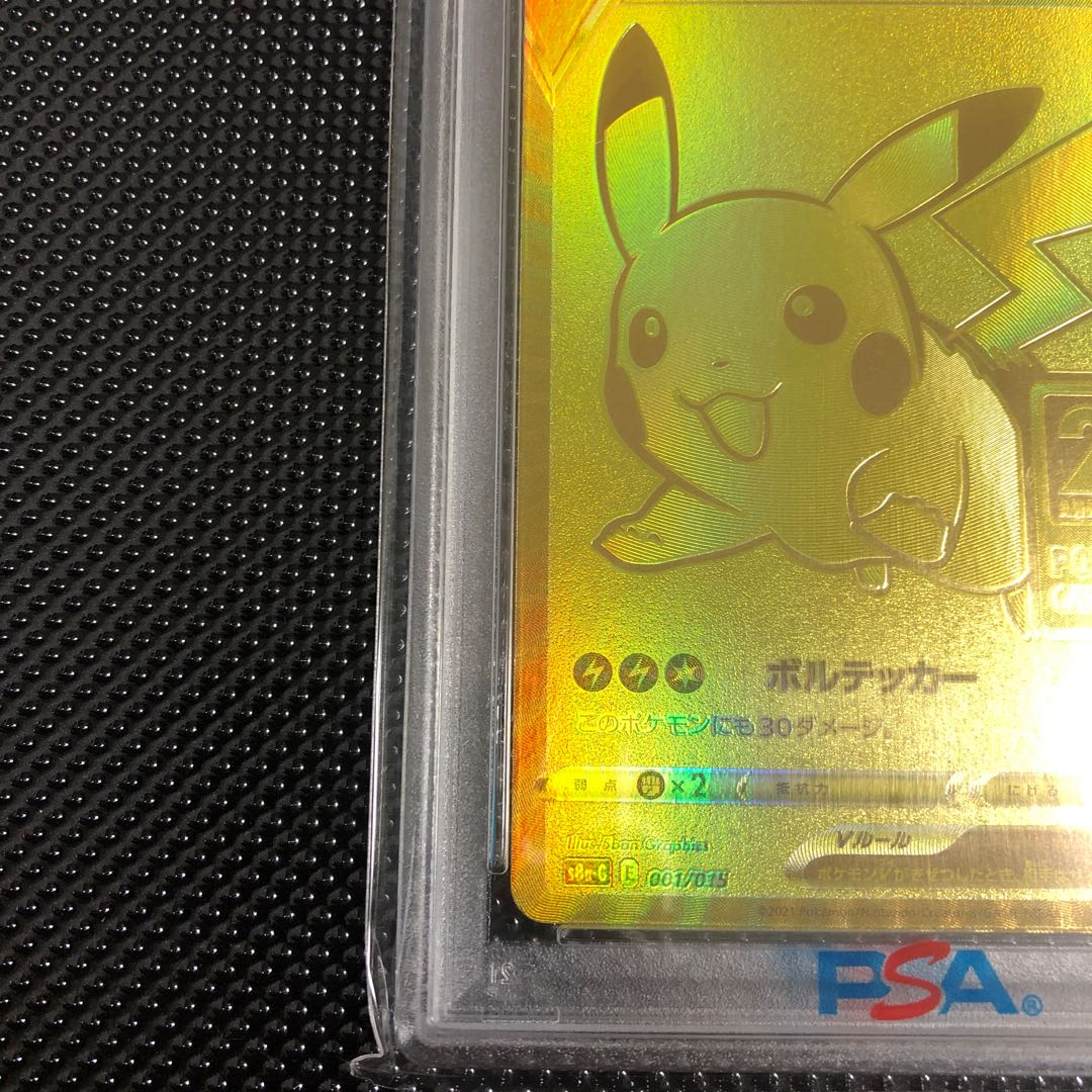 [PSA10] PikachuV 25th ANNIVERSARY Opened PROMO 001/015