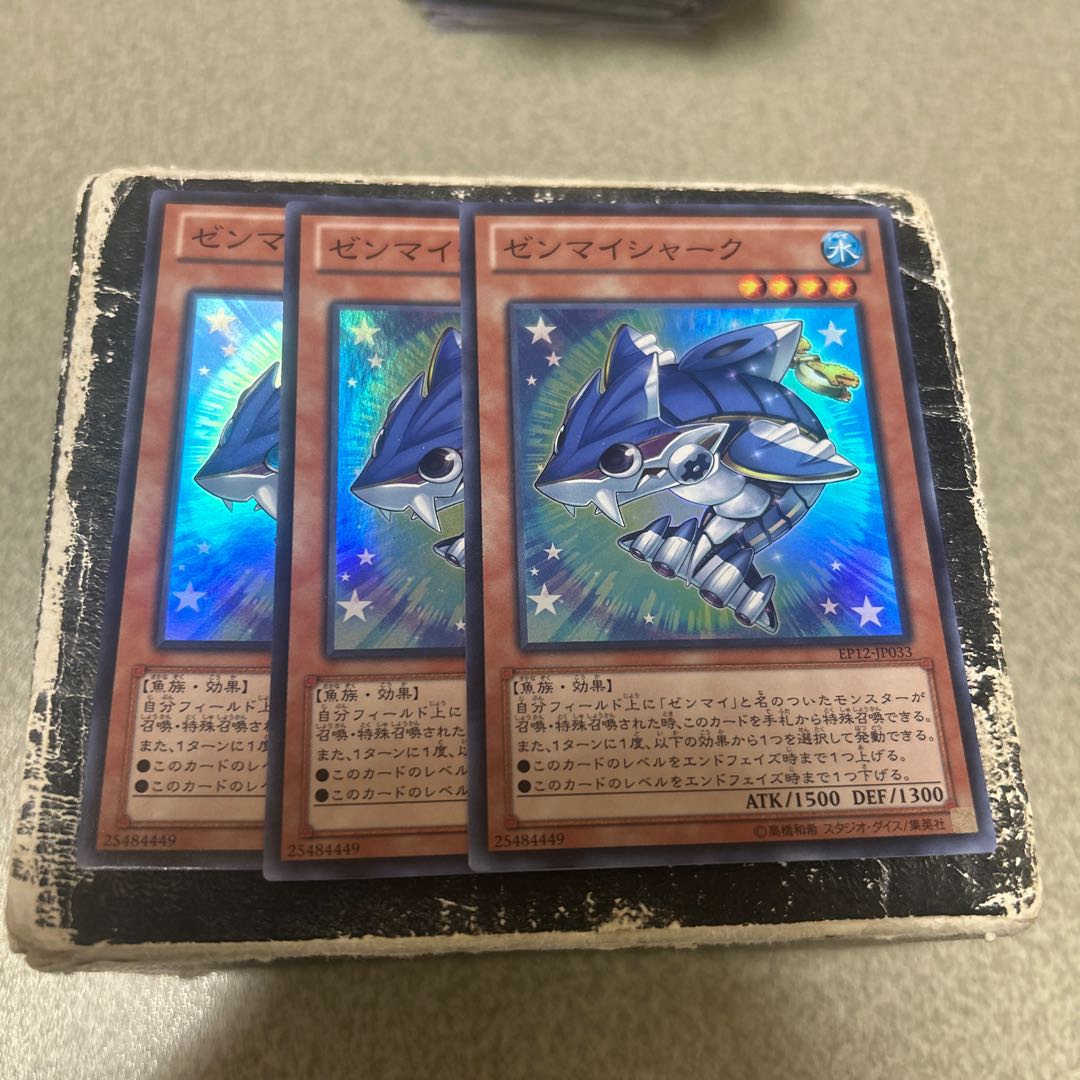 ゼンマイシャーク スーパーレア JP033 3枚