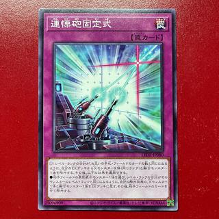 Ari Fixed shiver gun, normal rare LEDE-JP080