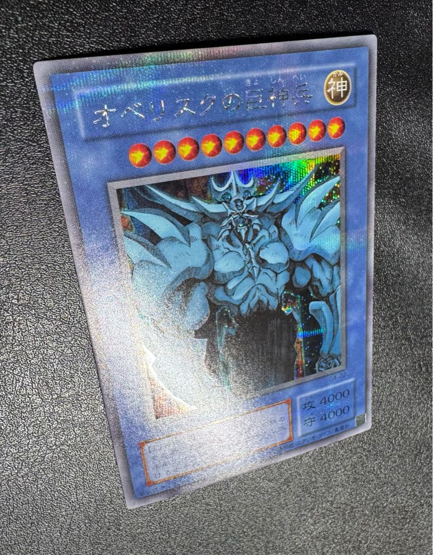 遊戯王　オベリスクの巨神兵　貫通シークレット　美品 貫通シク】 オベリスクの巨神兵/三幻神/幻神獣族/遊戯王/2期