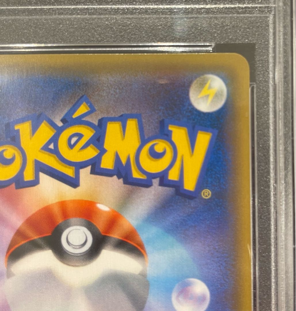 [PSA10] Pikachu (Pokémon Card Festa 2017) PROMO 061/SM-P 1枚