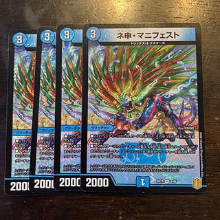 【専用出品】 ネ申・マニフェスト VR 2/95